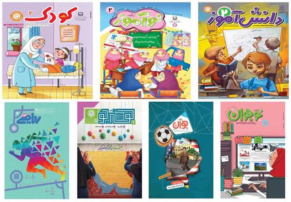 انتشار مجلات رشد دانش‌آموزی با نگاهی ویژه به روز پرستار