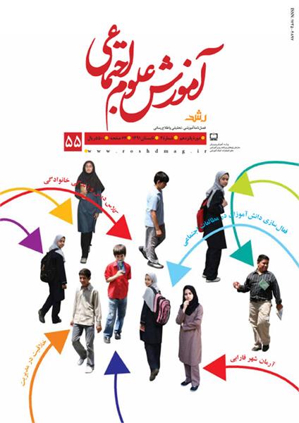 عوامل خانوادگی مؤثر در افت تحصیلی