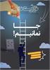 رشد مدیریت مدرسه؛ شماره ۷. فروردین ۱۴۰۵