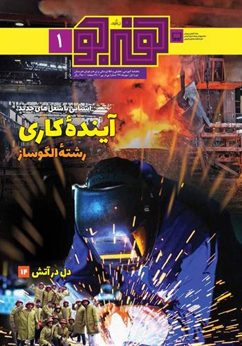 متولد ماه مهر