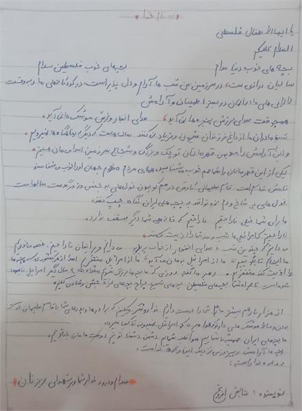 آثار دانش آموزان مدرسه بشارت شهرستان حمیدیه با موضوع فلسطین