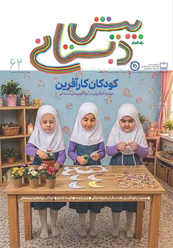 بهار فصلی نو با نشانه‌هایى از سرزندگى