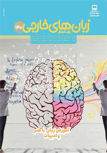 رشد آموزش زبان‌های خارجی؛ شماره ۱۴۰. تابستان ۱۴۰۲