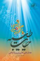 مدیر مدرسه راهبر تحول در مدرسه