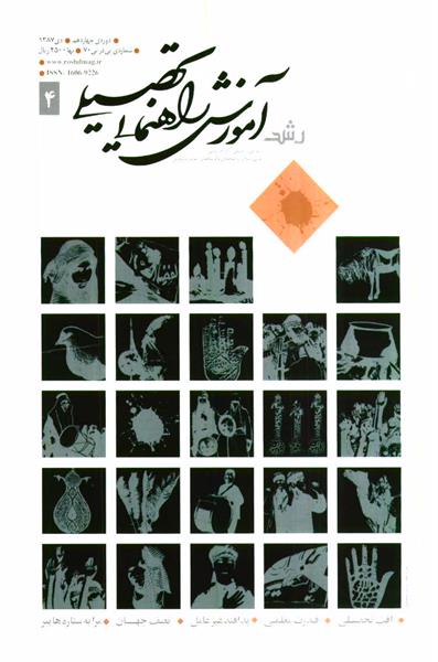 شماره 70؛ دی 1387