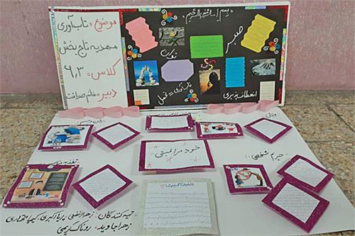سه قاب از بوم