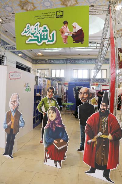 غرفه مجلات رشد در بیست‌و سومین نمایشگاه مطبوعات، آبان ۱۳۹۶