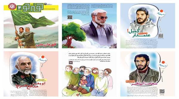 در مجلات رشد امسال کدام قهرمانان ایرانی معرفی شدند؟