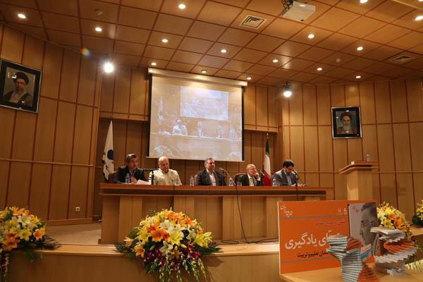 مراسم رونمایی از کتاب در تمنای یادگیری؛ 9 شهریور 95؛ شرکت افست