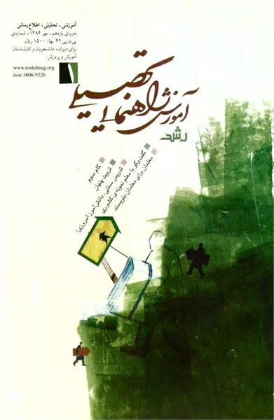 شماره 42؛ مهر 1384