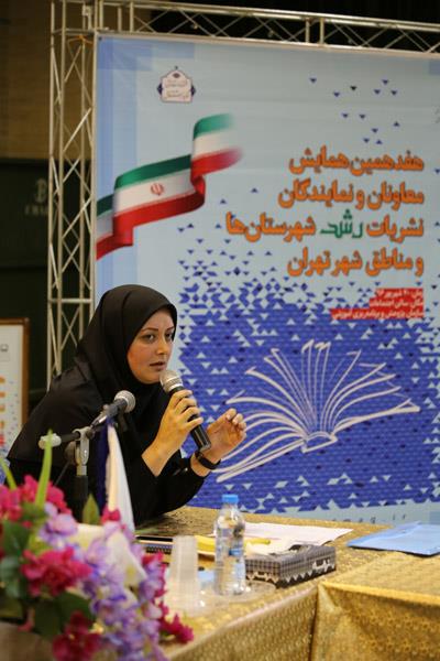 هفدهمین همایش معاونان و نمایندگان نشریات رشد شهرستان‌ها و مناطق استان تهران؛ شهریور 96؛ تهران