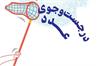 اعداد متوالی