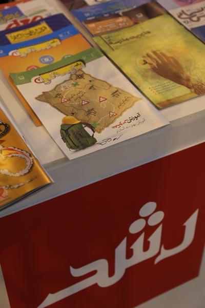 نمایشگاه مطبوعات 94... 16 آبان