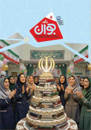 غذای جان در آشپزخانه معنا