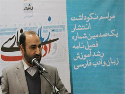 مراسم نکوداشت انتشار صدمین شماره رشد آموزش زبان و ادب فارسی . دی 90