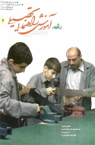 شماره 62؛ دی 1386