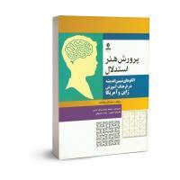 نوشتن، فصل مشترک همه ساحت های یادگیری