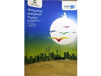 نوزدهمین جشنواره کتاب رشد