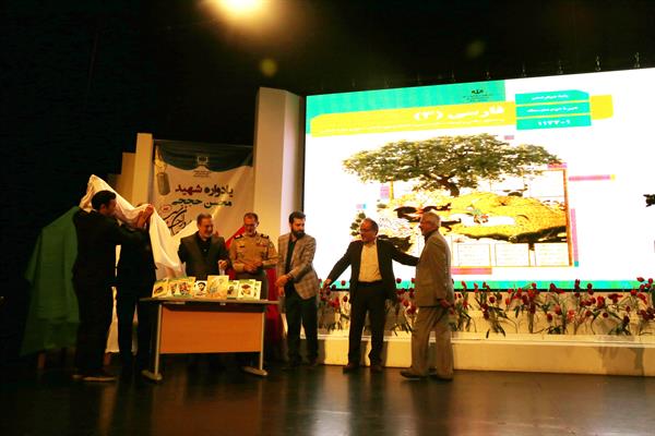 سیزدهمین همایش تجلیل از مؤلفان و پدیدآورندگان مواد و رسانه‌های آموزشی؛ ١٧ مهر ۱۳۹۷