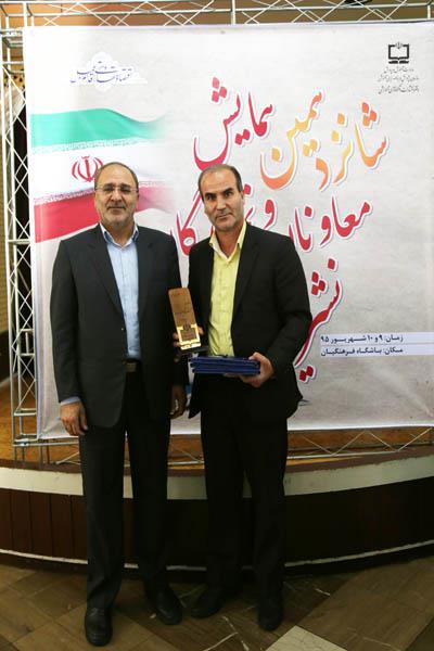 اختتامیه شانزدهمین نشست نمایندگان رشد استان‌ها؛ 10 شهریور 95؛ باشگاه فرهنگیان