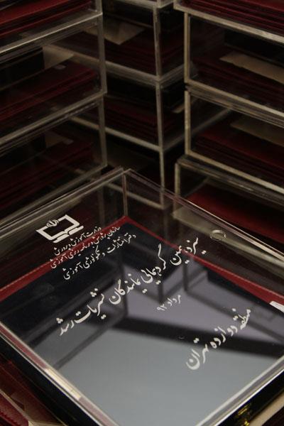 سیزدهمین نشست نمایندگان نشریات رشد شهر تهران و شهرستان‌های استان تهران 7