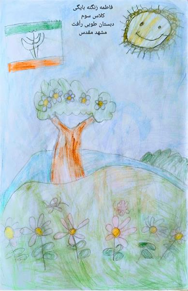 فاطمه زنگنه بایگی