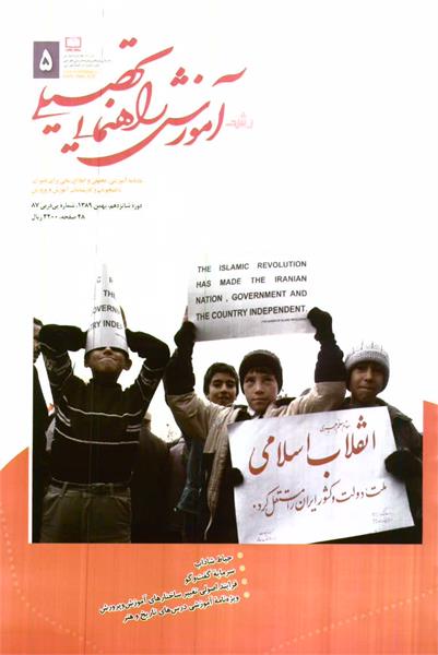 شماره 87؛ بهمن 1389