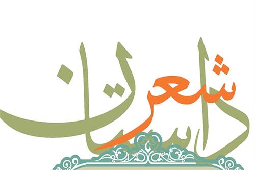 تأثیر شعر و داستان در تدریس زبان عربی