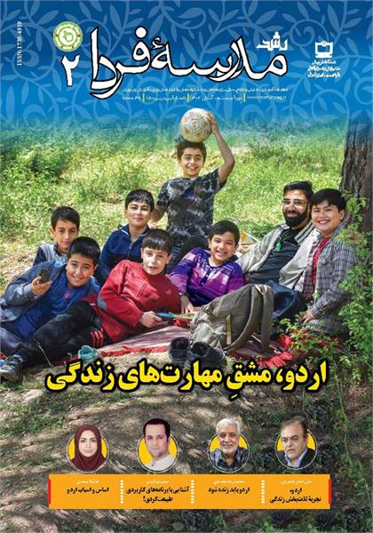 گنج‌یابی در اردو