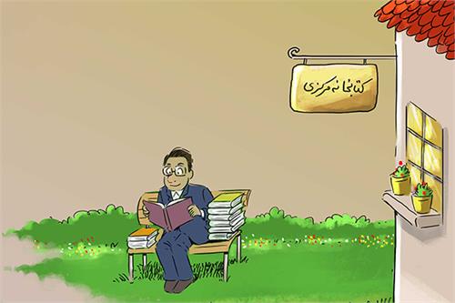 ابوالقاسم قربانی؛ معلم و مورخ نمونه ریاضی