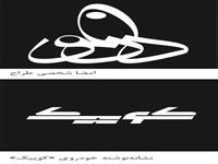 خواص تصویری حروف و نشانه نوشته