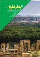 رشد آموزش جغرافیا. شماره ۱۳۲