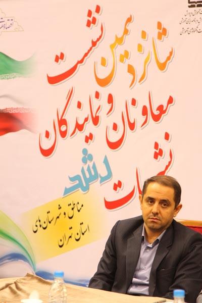 .شانزدهمین نشست معاونان و نمایندگان نشریات رشد مناطق و شهرستان‌های استان تهران؛ 16 شهریور 95