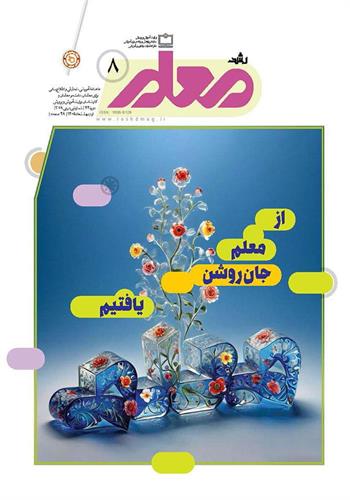 به یاد شهدای میناب