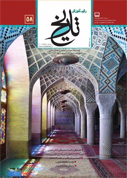 علویان طبرستان