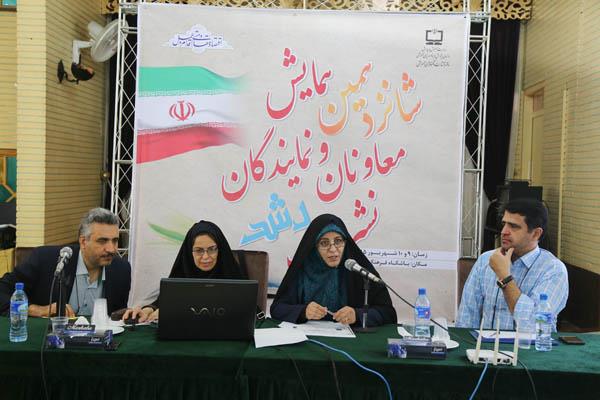 اختتامیه شانزدهمین نشست نمایندگان رشد استان‌ها؛ 10 شهریور 95؛ باشگاه فرهنگیان