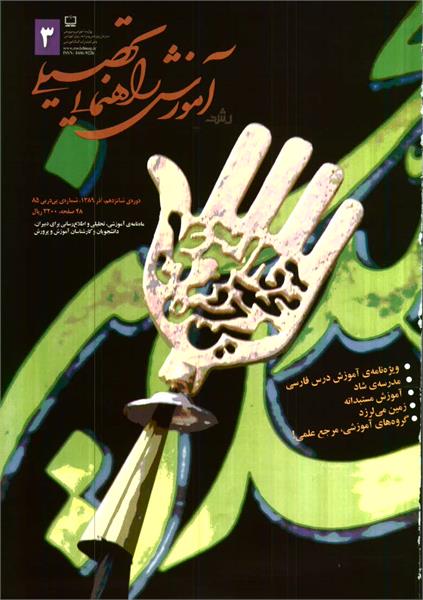 شماره 85؛ آذر 1389