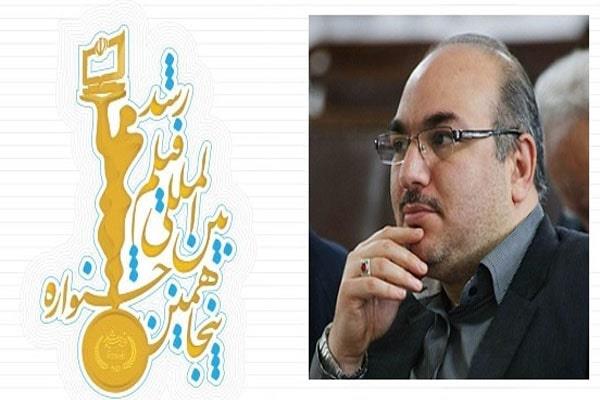 آغاز به‌کار دبیرخانه پنجاهمین جشنواره بین‌المللی فیلم رشد