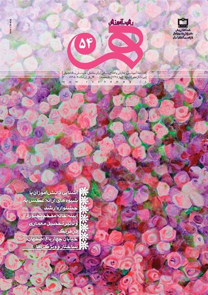 خیابان چهارباغ اصفهان