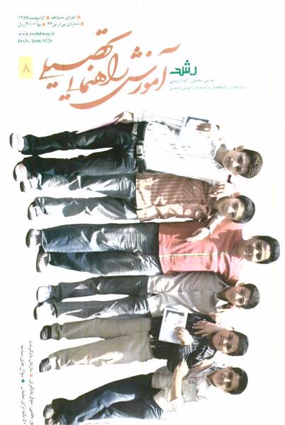 شماره 66؛ اردیبهشت 1387