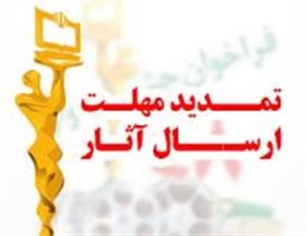 چهل و نهمین جشنواره بین‌المللی فیلم رشد