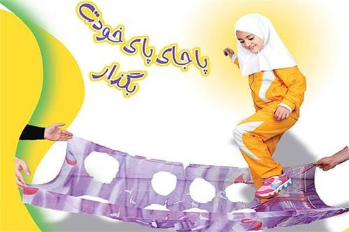 پا جای پای خودت بگذار