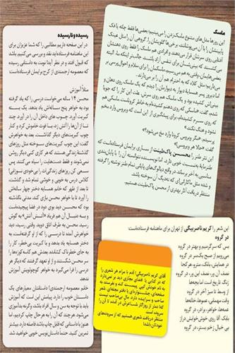 با شما
