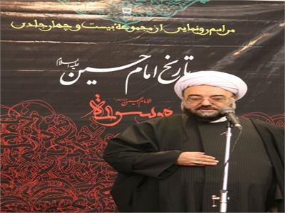 مراسم رونمایی از مجموعه تاریخ امام حسین (ع)