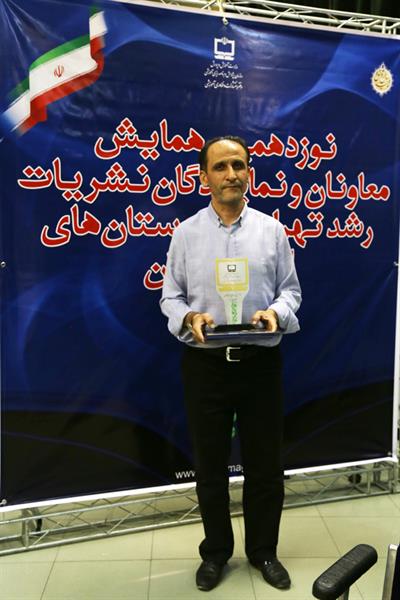 نوزدهمین همایش معاونان و نمایندگان نشریات رشد تهران و شهرستان‌های استان تهران