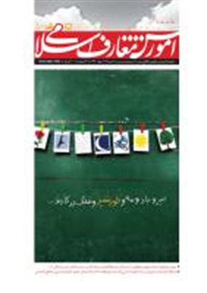 نمادهای قرآنی در مثنوی