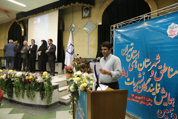 پانزدهمین همایش معاونان و نمایندگان رشد استان‌ها... مرداد 94