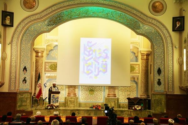 چهاردهمین جشنواره کتاب‌‌های آموزشی و تربیتی رشد، ویژه کتاب‌های قرآنی