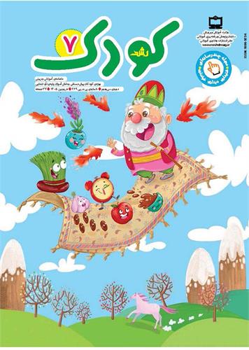 یادداشت سردبیر