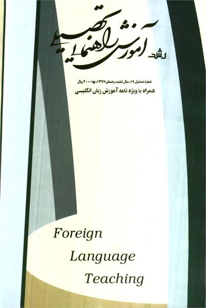 شماره 19؛ زمستان 1377